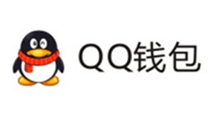 QQ钱包支付支持