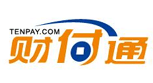 财付通技术支持